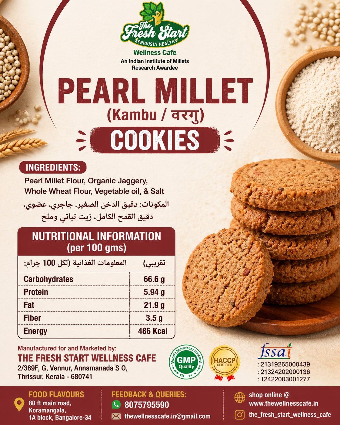 Combo Packets of 3 Pearl Cookies with organic Jaggery (80g each pack)
