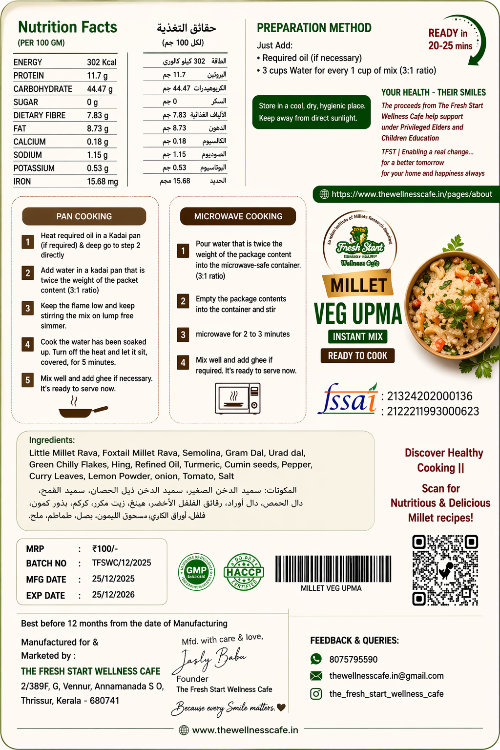 Ready to Cook Sprouted little millets Vegetable Upuma Combo pack of 3  (80gm each)